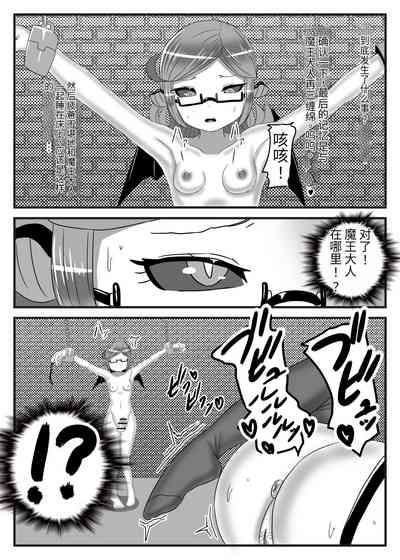 Futanari Yuusha no Maou Rouraku 3 6