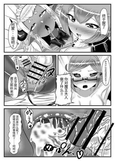 Futanari Yuusha no Maou Rouraku 3 8