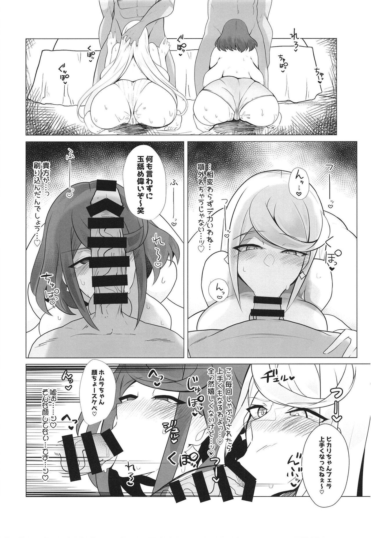 Moan 杯、満ちて。 - Xenoblade chronicles 2 Fat Ass - Page 5