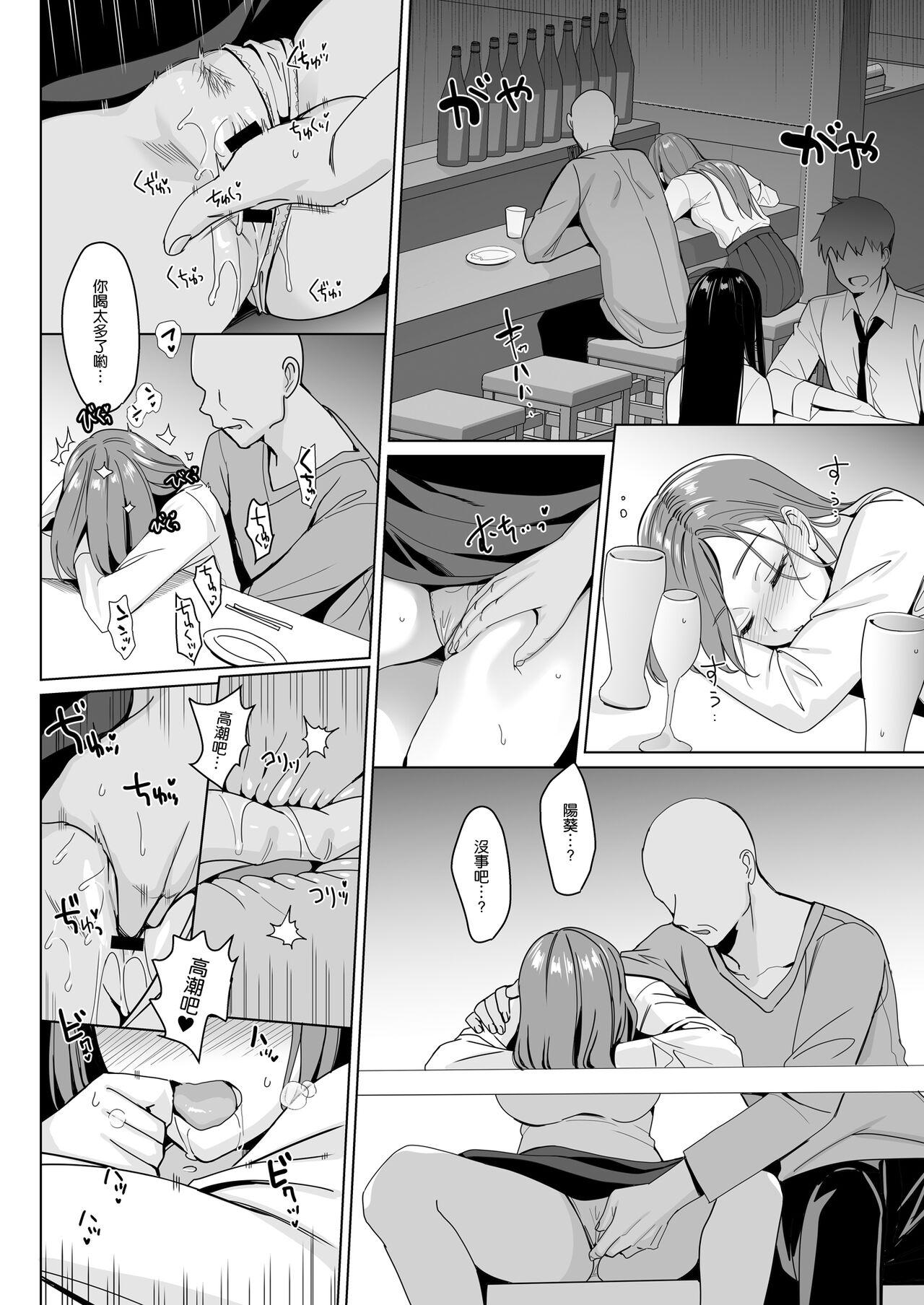 Therapist Ichirou no Joshi Gakuen Harem-ka Keikaku 2 17