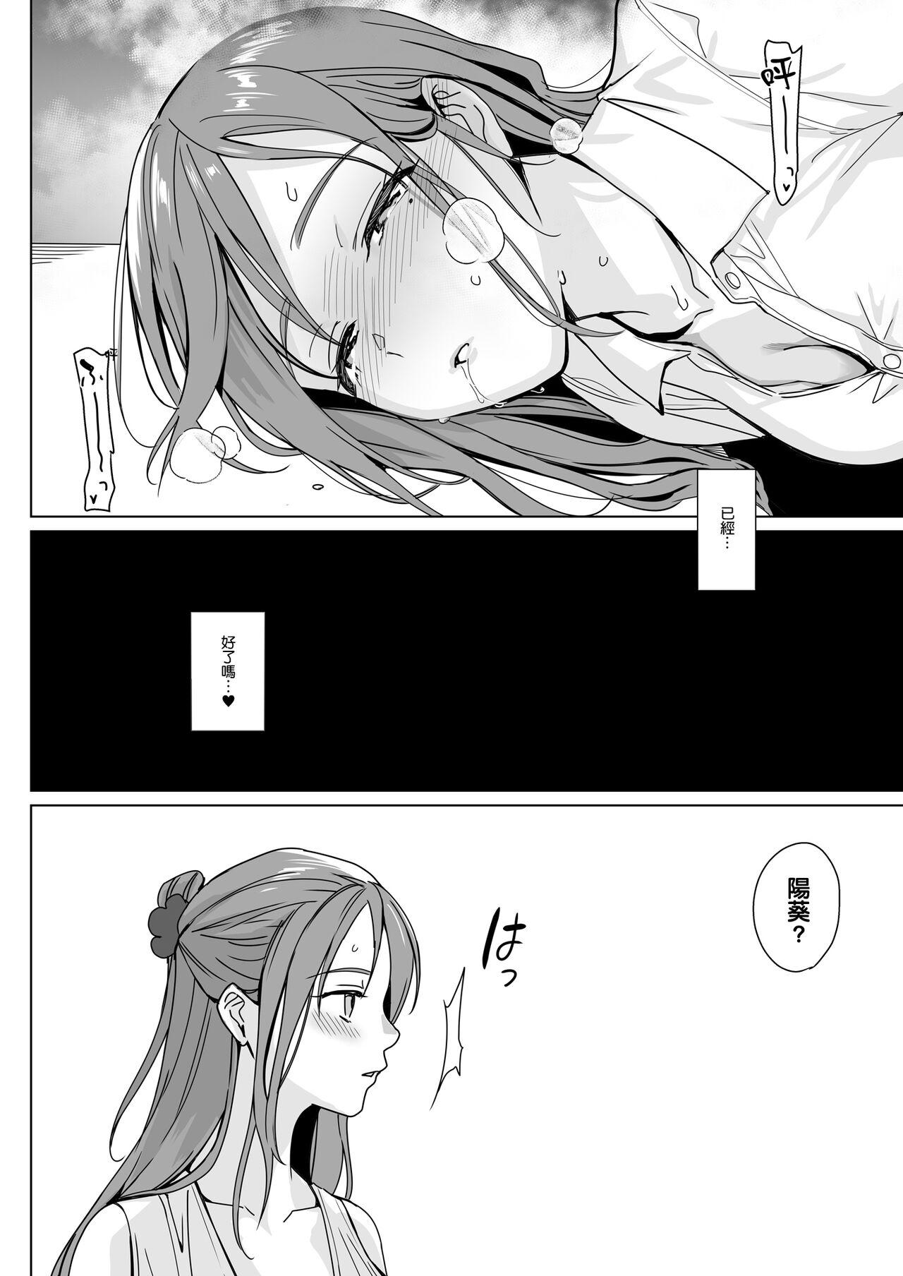 Therapist Ichirou no Joshi Gakuen Harem-ka Keikaku 2 19