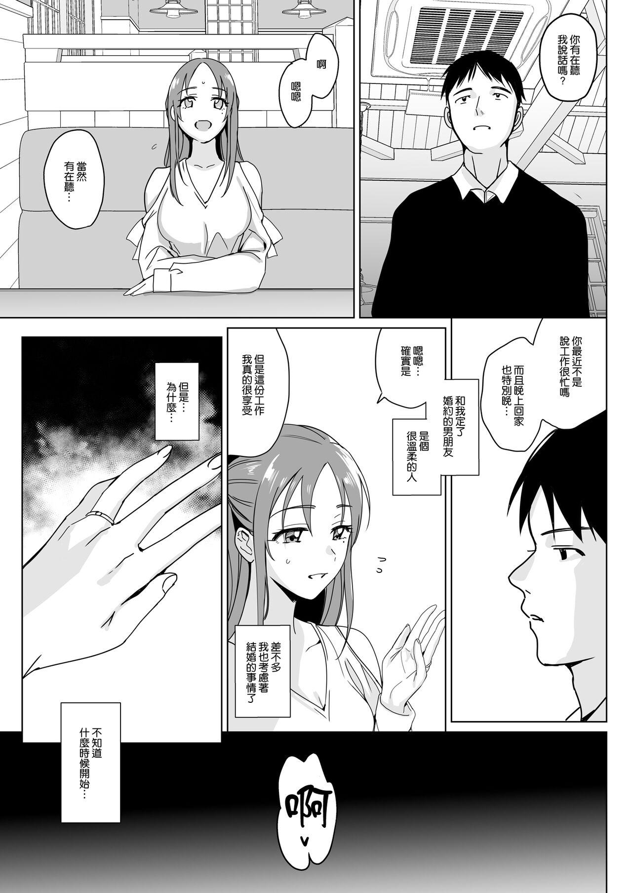 Therapist Ichirou no Joshi Gakuen Harem-ka Keikaku 2 21