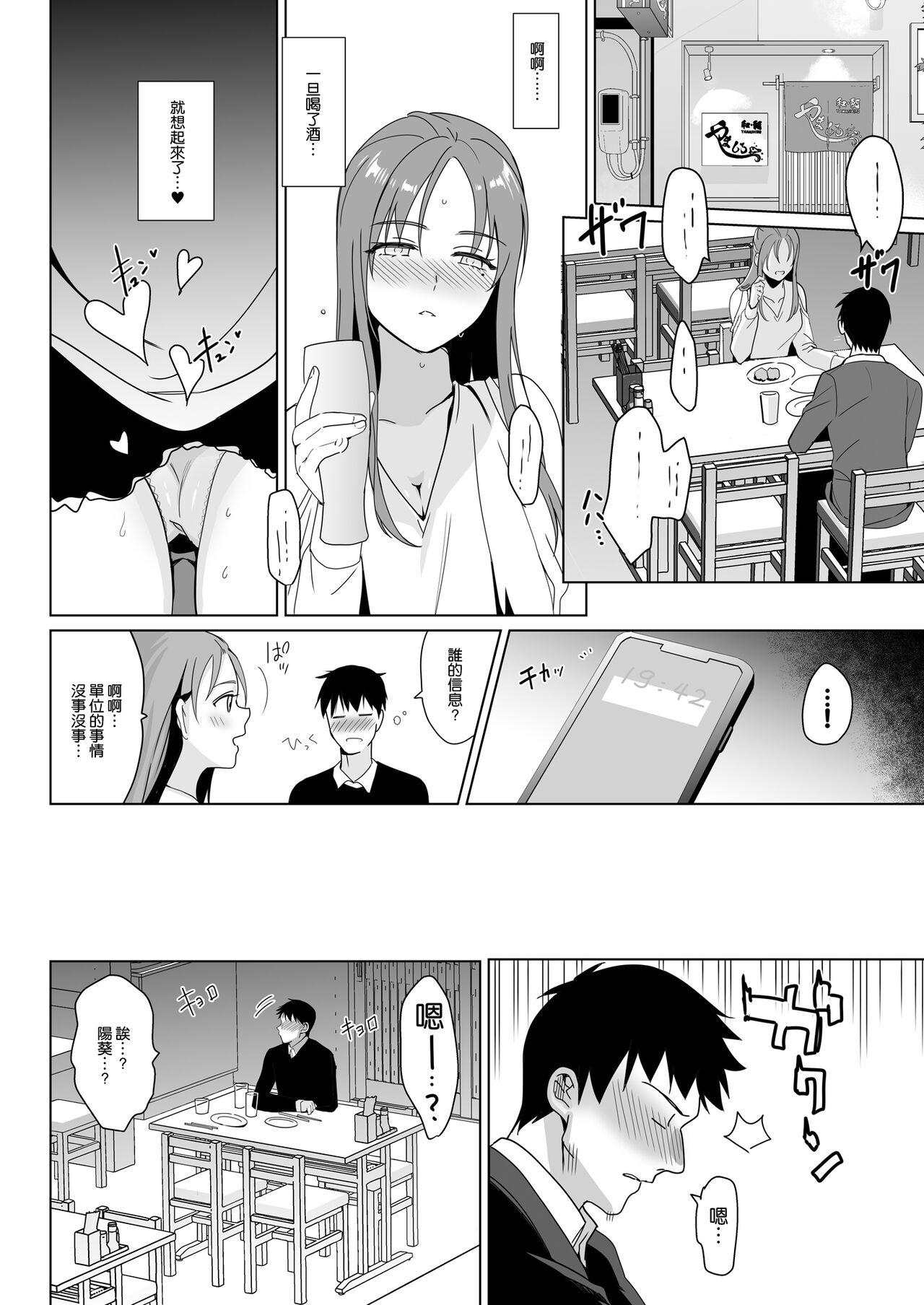 Therapist Ichirou no Joshi Gakuen Harem-ka Keikaku 2 24