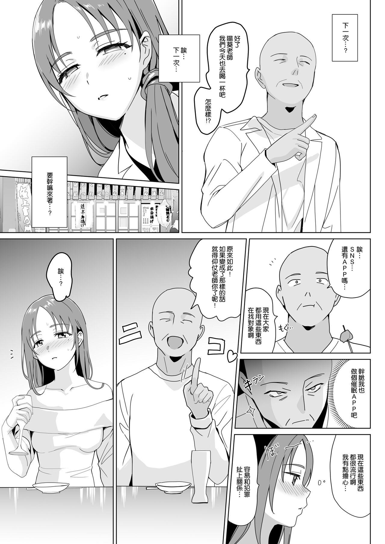 Therapist Ichirou no Joshi Gakuen Harem-ka Keikaku 2 31