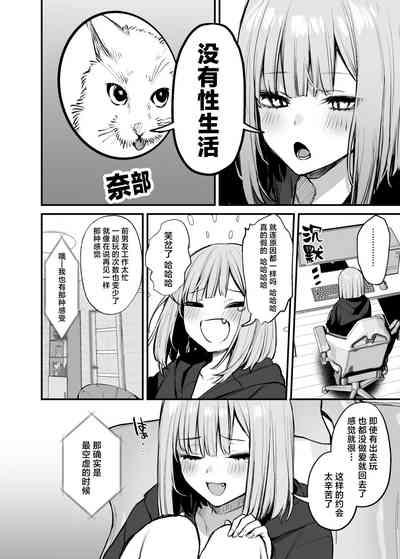 元カレとはできなかったセックスしてもいいですか? 7