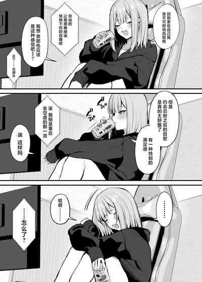 元カレとはできなかったセックスしてもいいですか? 8