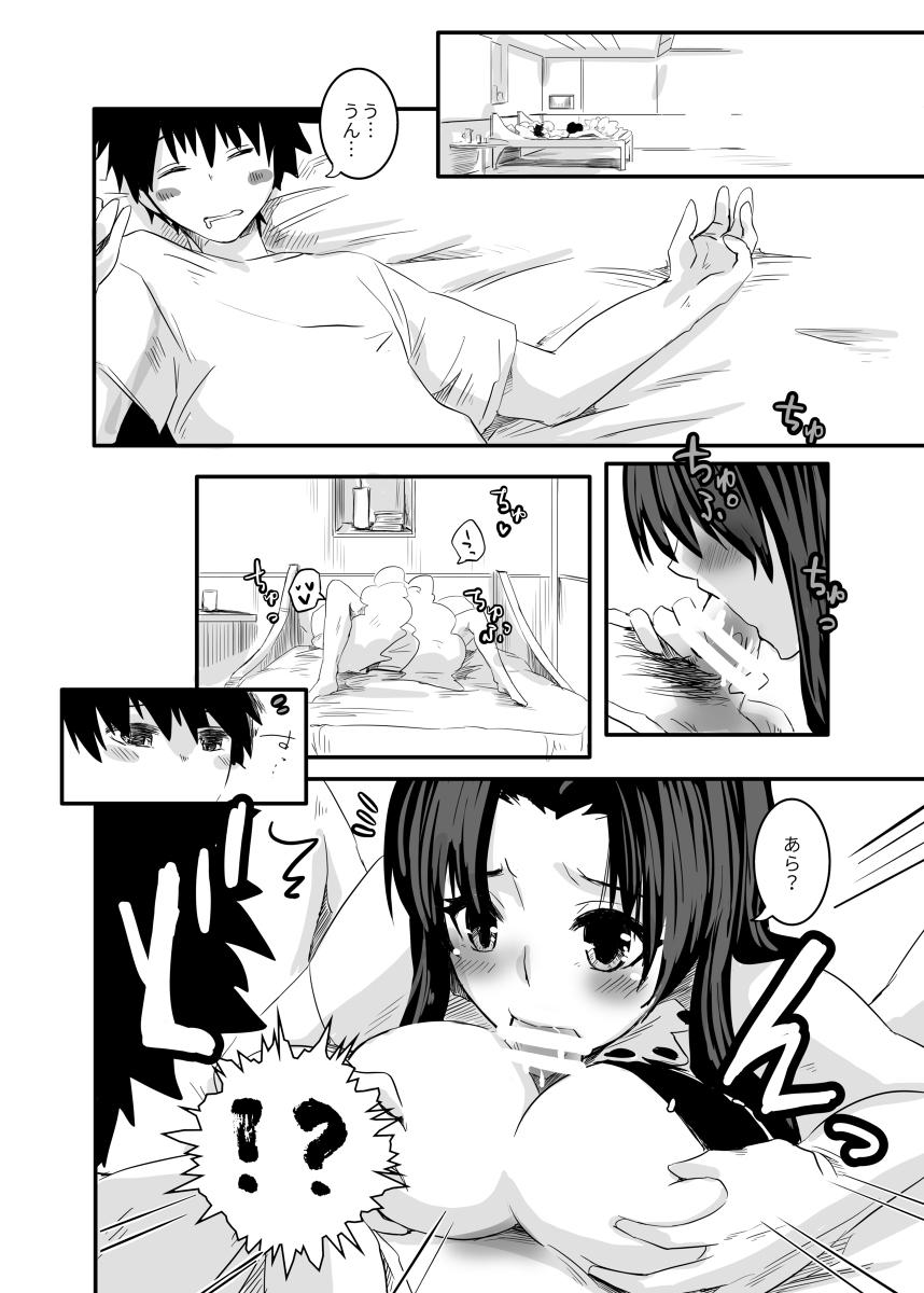 Hairypussy [ fate grand order ) - Fate grand order Bwc - Page 2