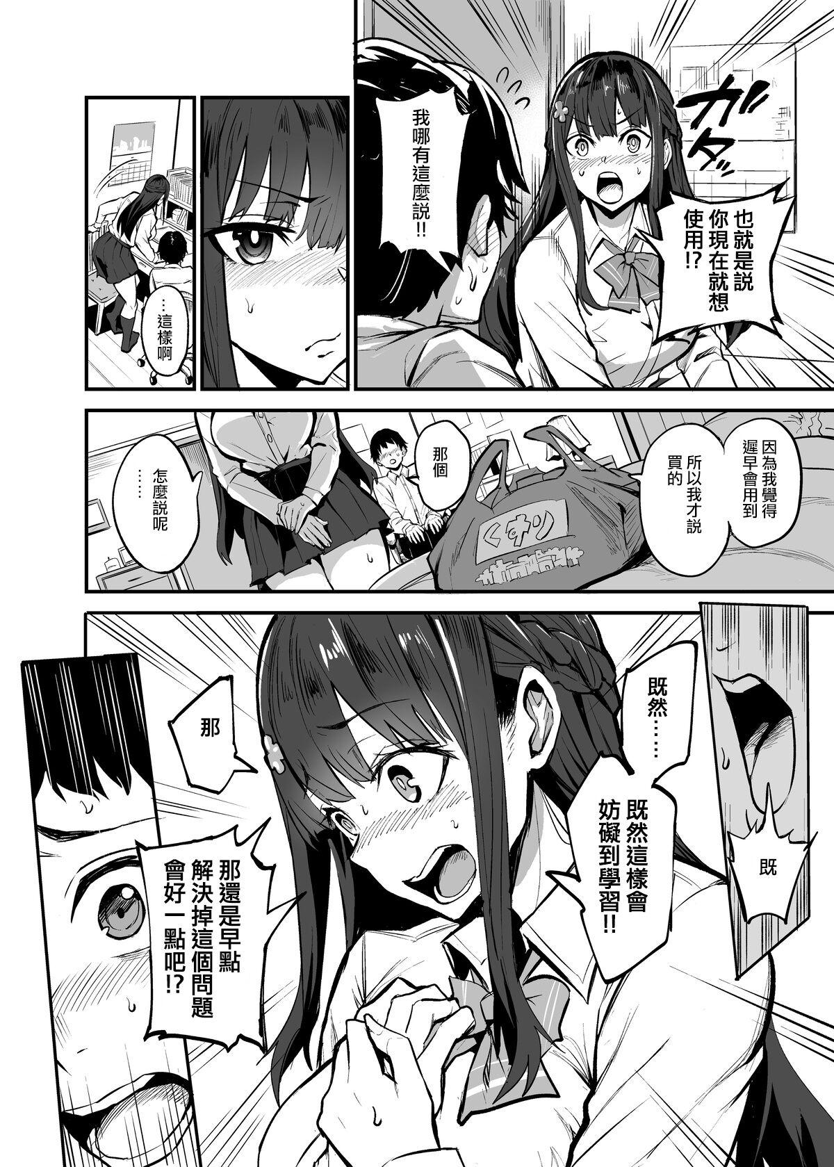 Porn Sluts Kanojo ga Gaikokujin ni Netorareru Manga Ouchi Fuck Hen - Original Pasivo - Page 4