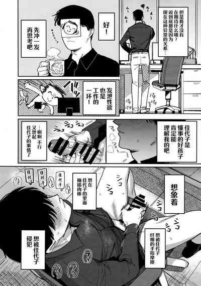 Onikata Kayoko wa Konna Koto Shinai Part 2 - Onikata Kayoko won't do this type of stuff. | 鬼方佳代子不会做这种事情 Part 2 4