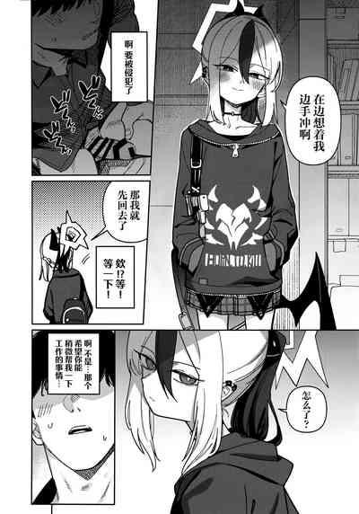 Onikata Kayoko wa Konna Koto Shinai Part 2 - Onikata Kayoko won't do this type of stuff. | 鬼方佳代子不会做这种事情 Part 2 6