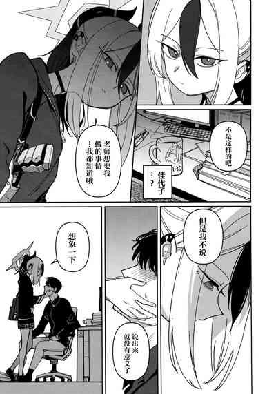 Onikata Kayoko wa Konna Koto Shinai Part 2 - Onikata Kayoko won't do this type of stuff. | 鬼方佳代子不会做这种事情 Part 2 7