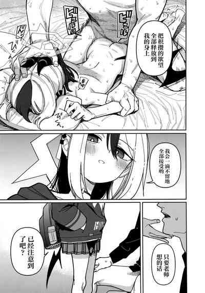 Onikata Kayoko wa Konna Koto Shinai Part 2 - Onikata Kayoko won't do this type of stuff. | 鬼方佳代子不会做这种事情 Part 2 9