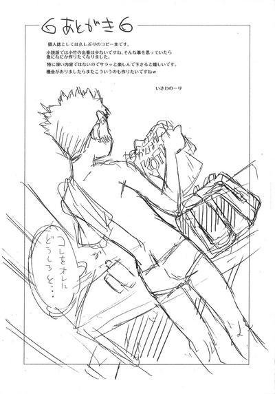 Kotake 16 4