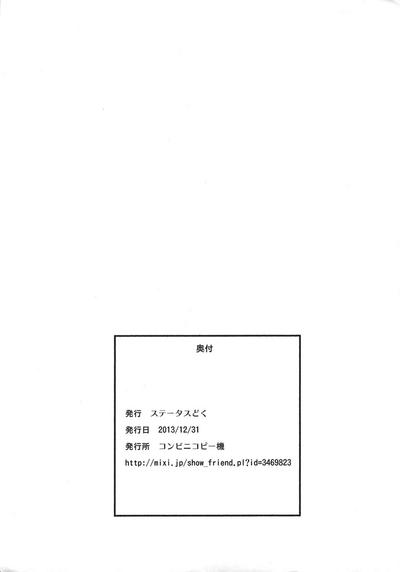 Kotake 16 5