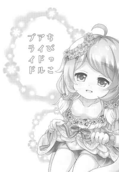 Chibikko Idol Bride 5