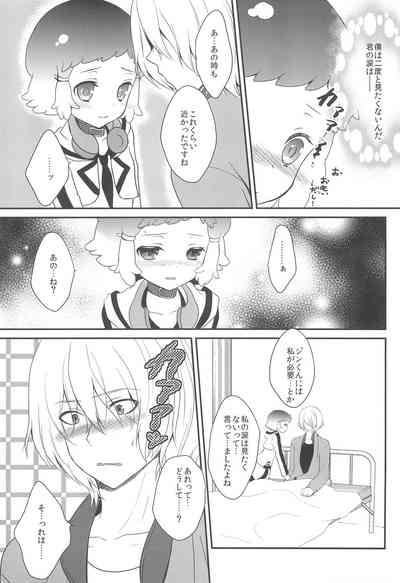 JIN*YUNOHA 7