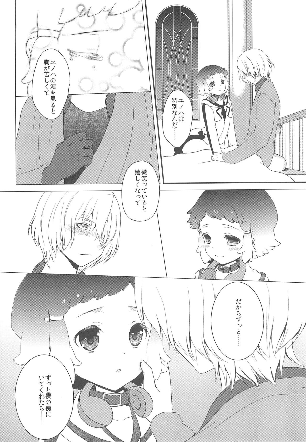 JIN*YUNOHA - Page 8