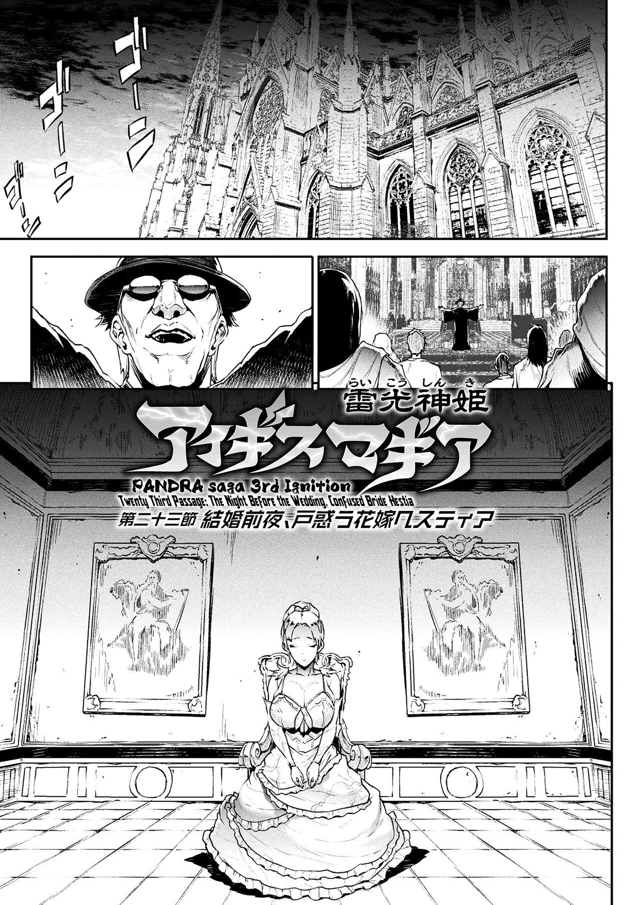 [Erect Sawaru] Raikou Shinki Igis Magia III -PANDRA saga 3rd ignition- Ch.1-7 [English] [biribiri] [Digital] 133