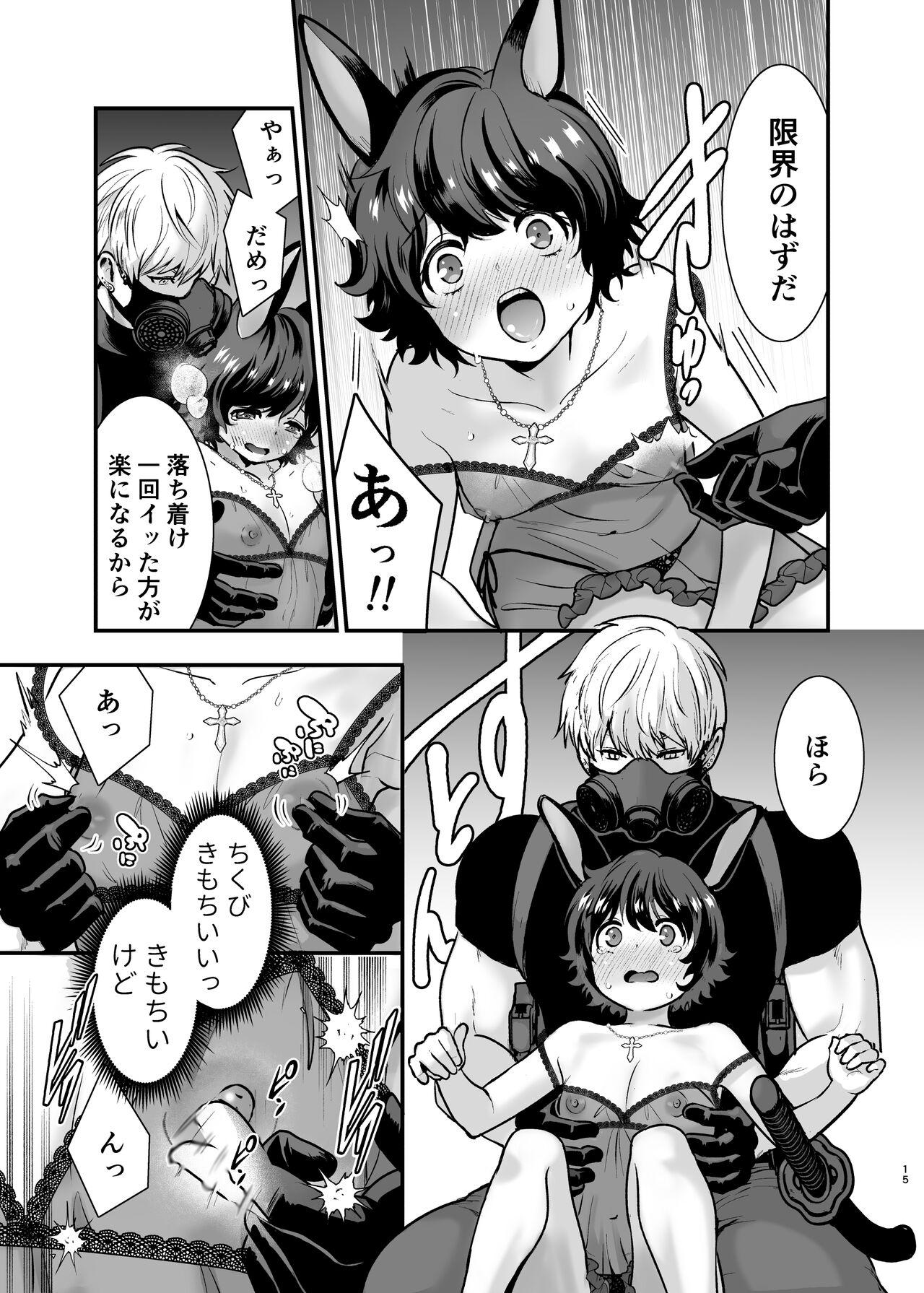 Hatsujou Usagisan to Kousai 0 Nichi Kon - Page 15