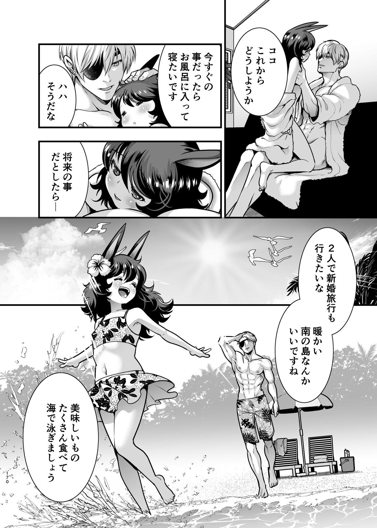 Hatsujou Usagisan to Kousai 0 Nichi Kon - Page 169