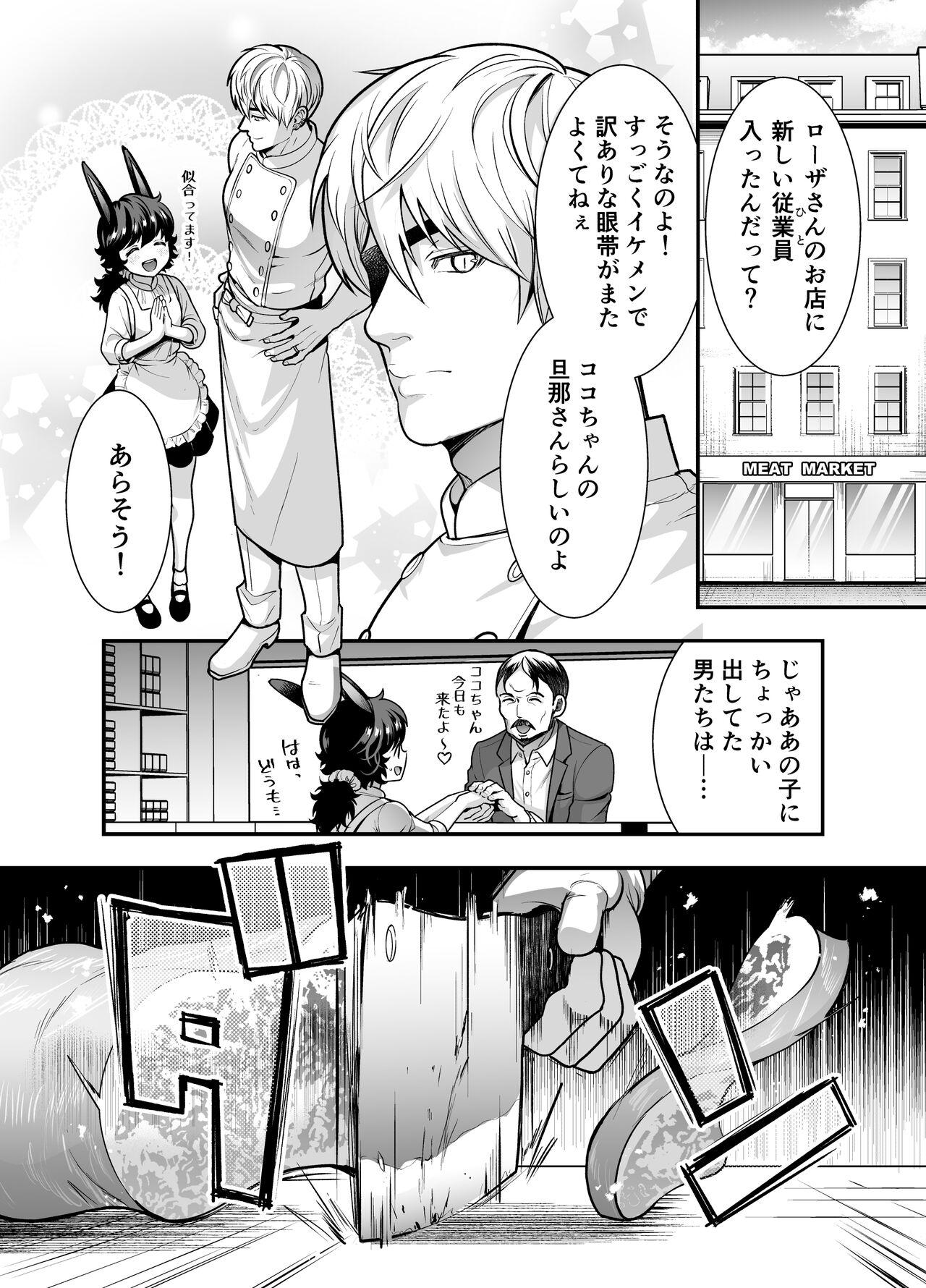 Hatsujou Usagisan to Kousai 0 Nichi Kon - Page 175