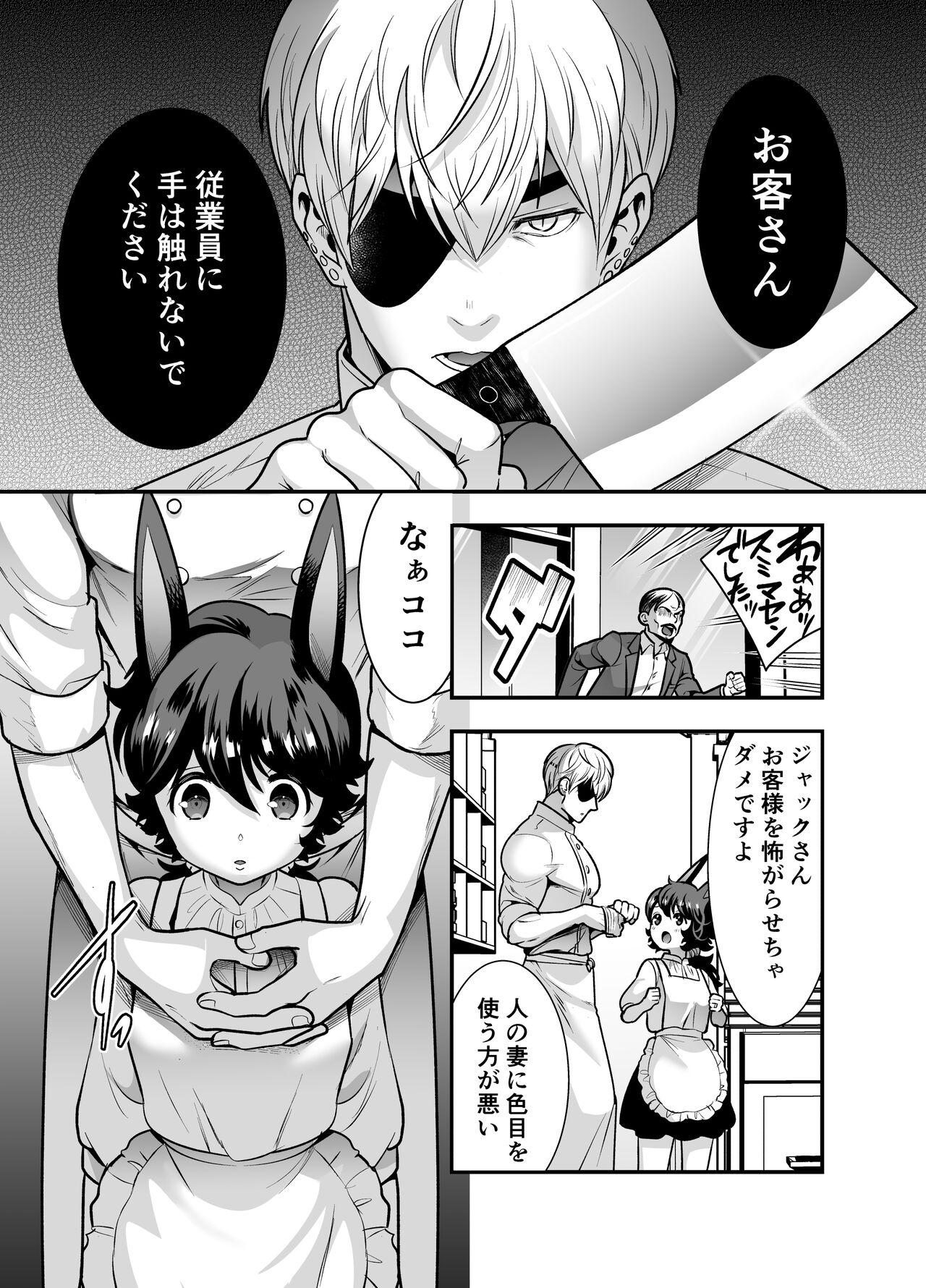 Hatsujou Usagisan to Kousai 0 Nichi Kon - Page 176