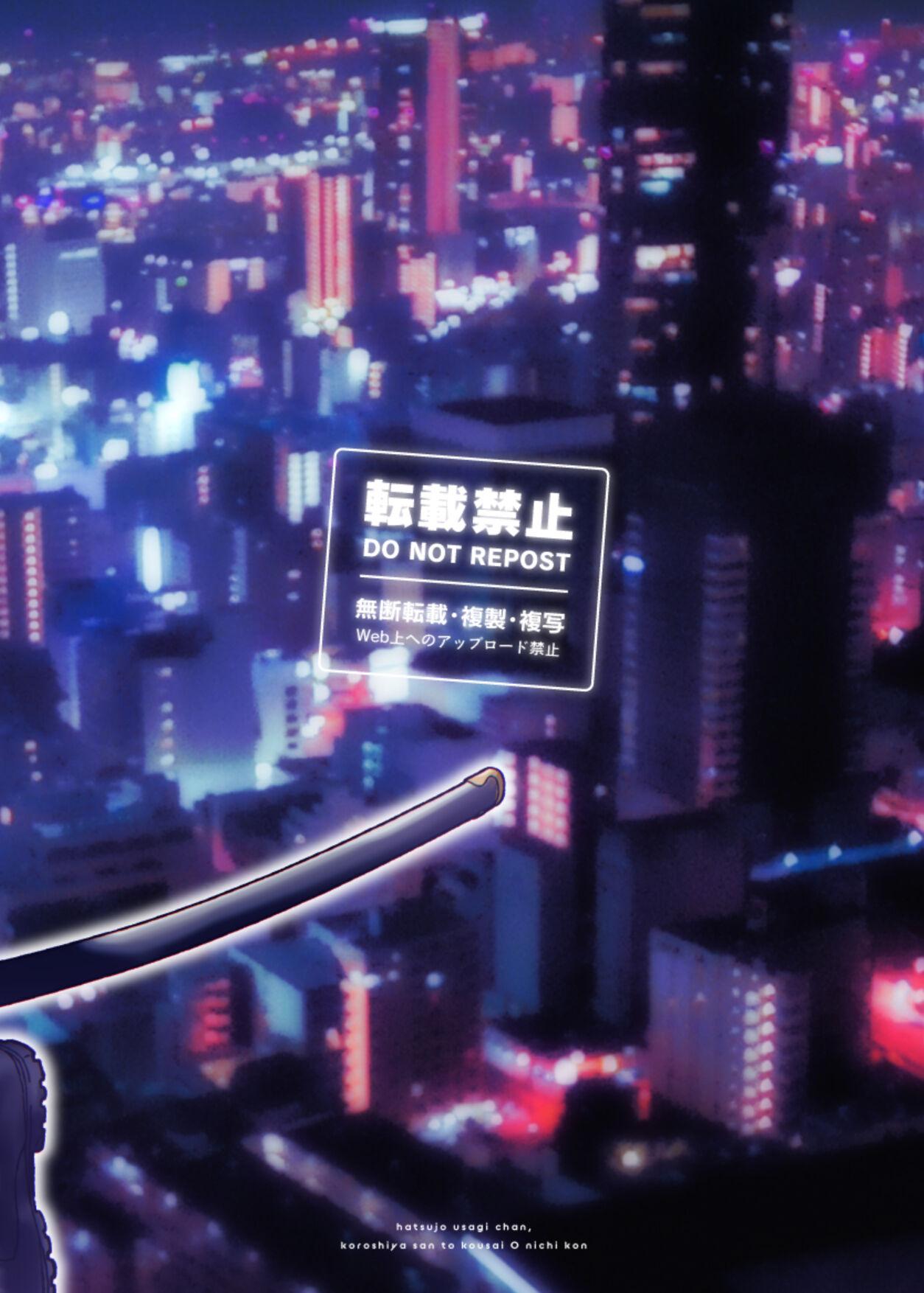 Hatsujou Usagisan to Kousai 0 Nichi Kon - Page 182