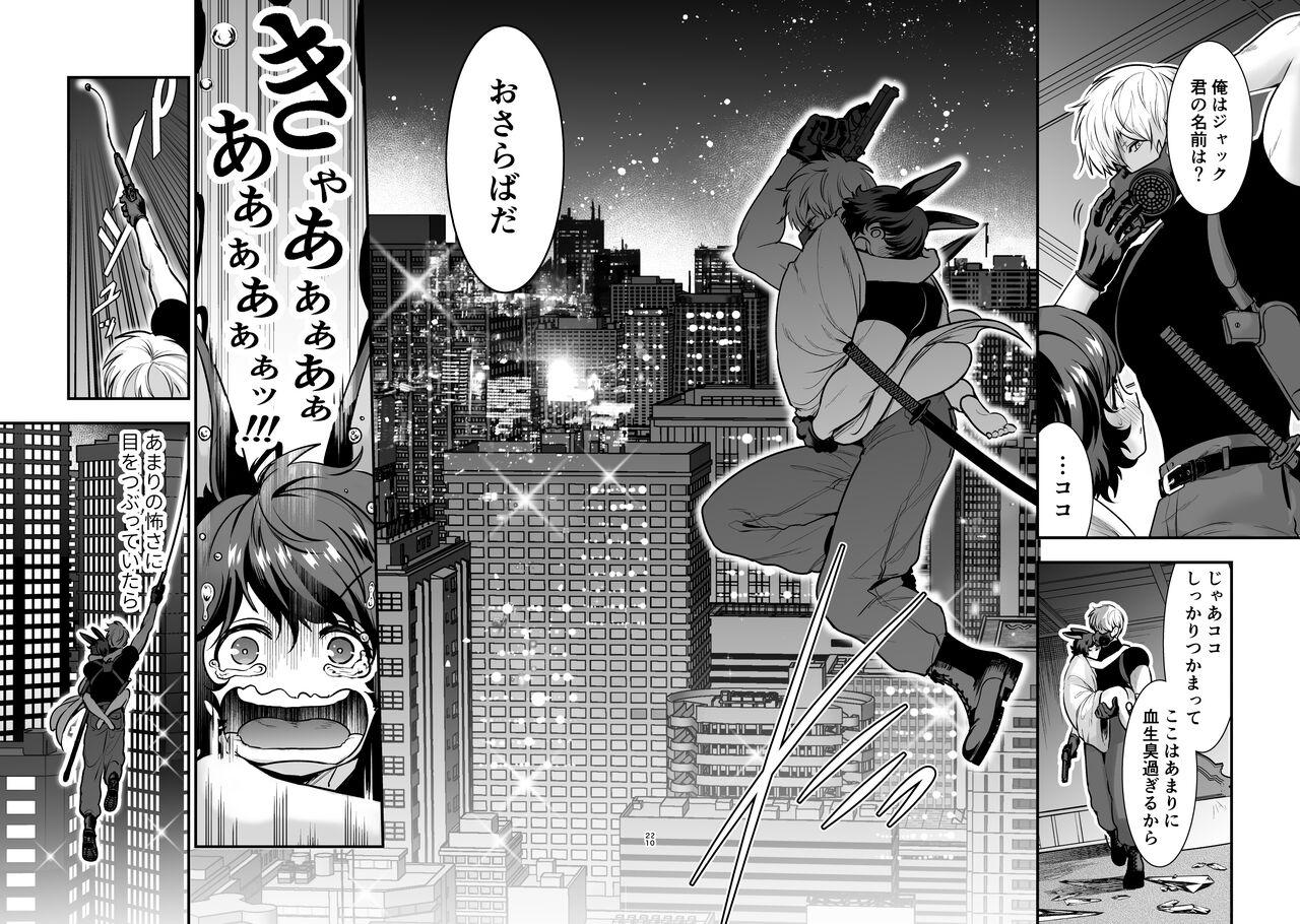 Hatsujou Usagisan to Kousai 0 Nichi Kon - Page 20