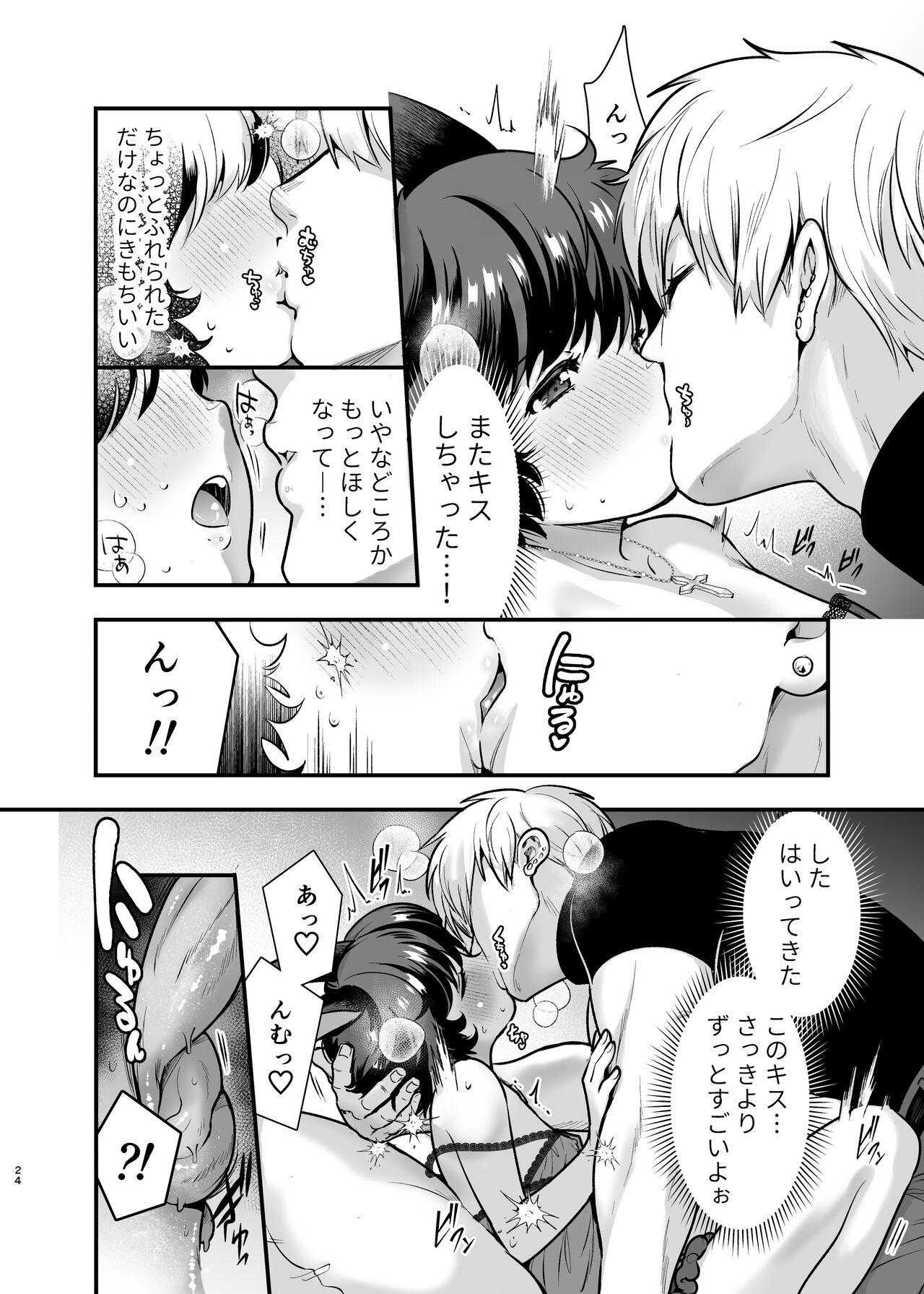 Hatsujou Usagisan to Kousai 0 Nichi Kon - Page 23