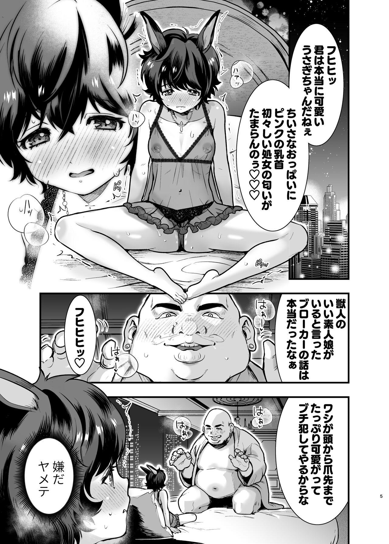 Hatsujou Usagisan to Kousai 0 Nichi Kon - Page 5