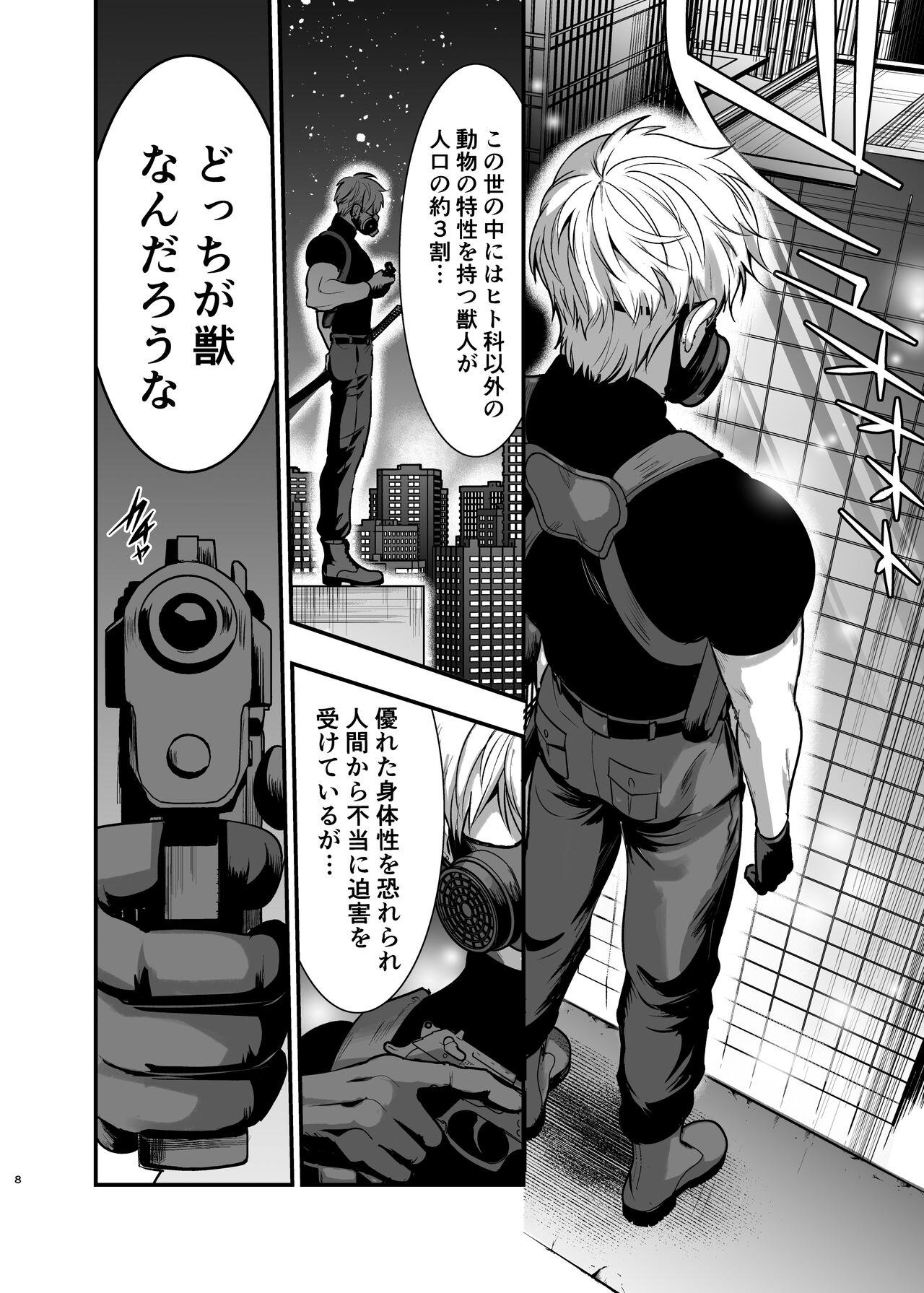 Hatsujou Usagisan to Kousai 0 Nichi Kon - Page 8