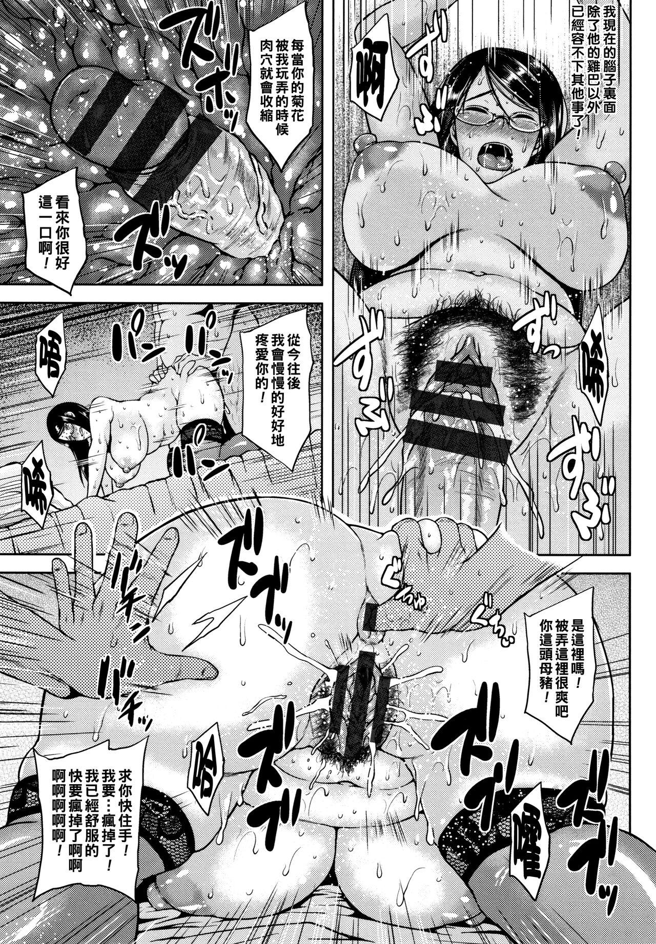 Shinen Immoral 165