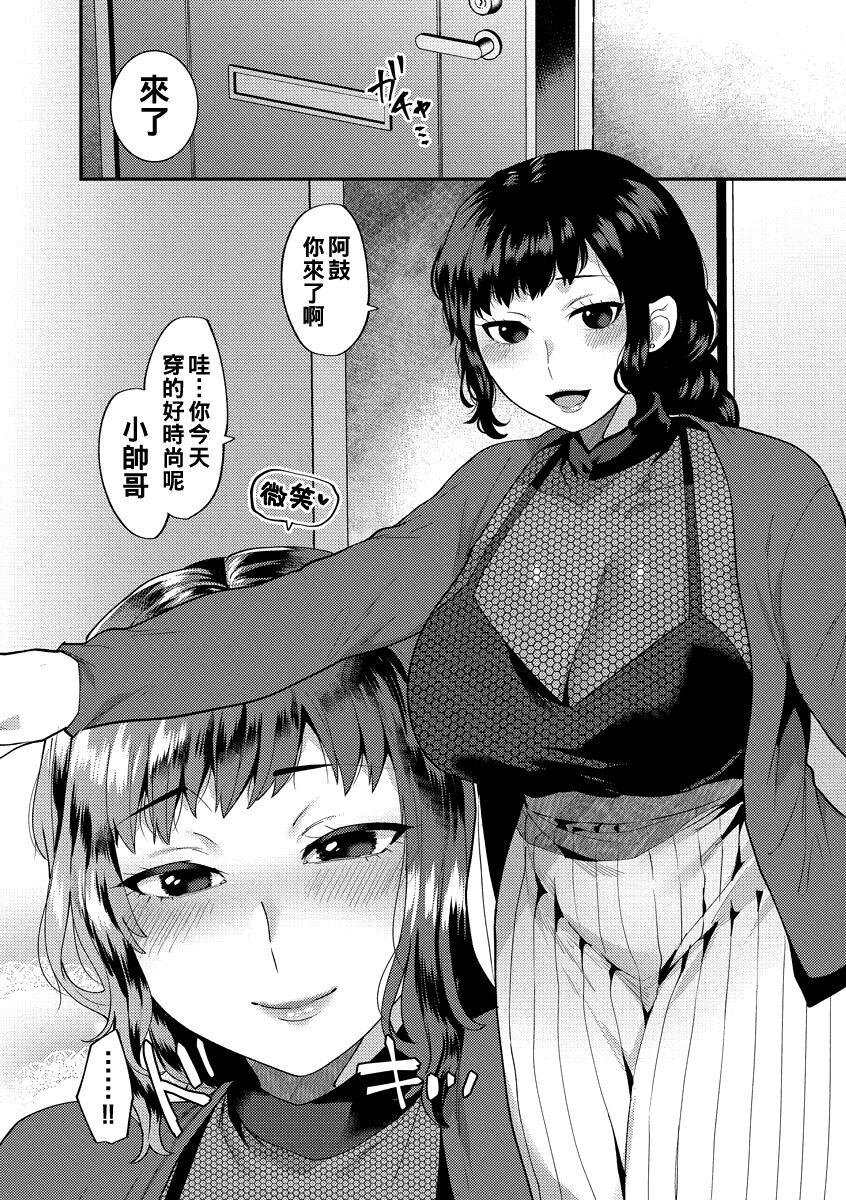 [Mogiki Hayami] Inran Onee-san to Himitsu no Sankaku Kankei Ch. 1-5 [Chinese] [Digital] 41