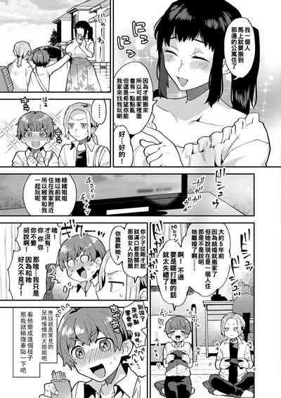 Inran Onee5 6