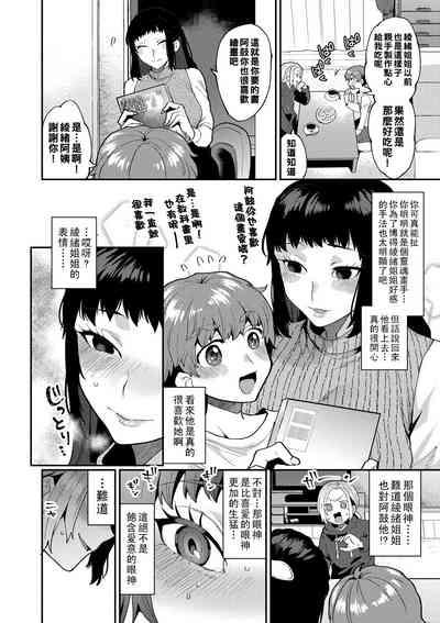 Inran Onee5 9