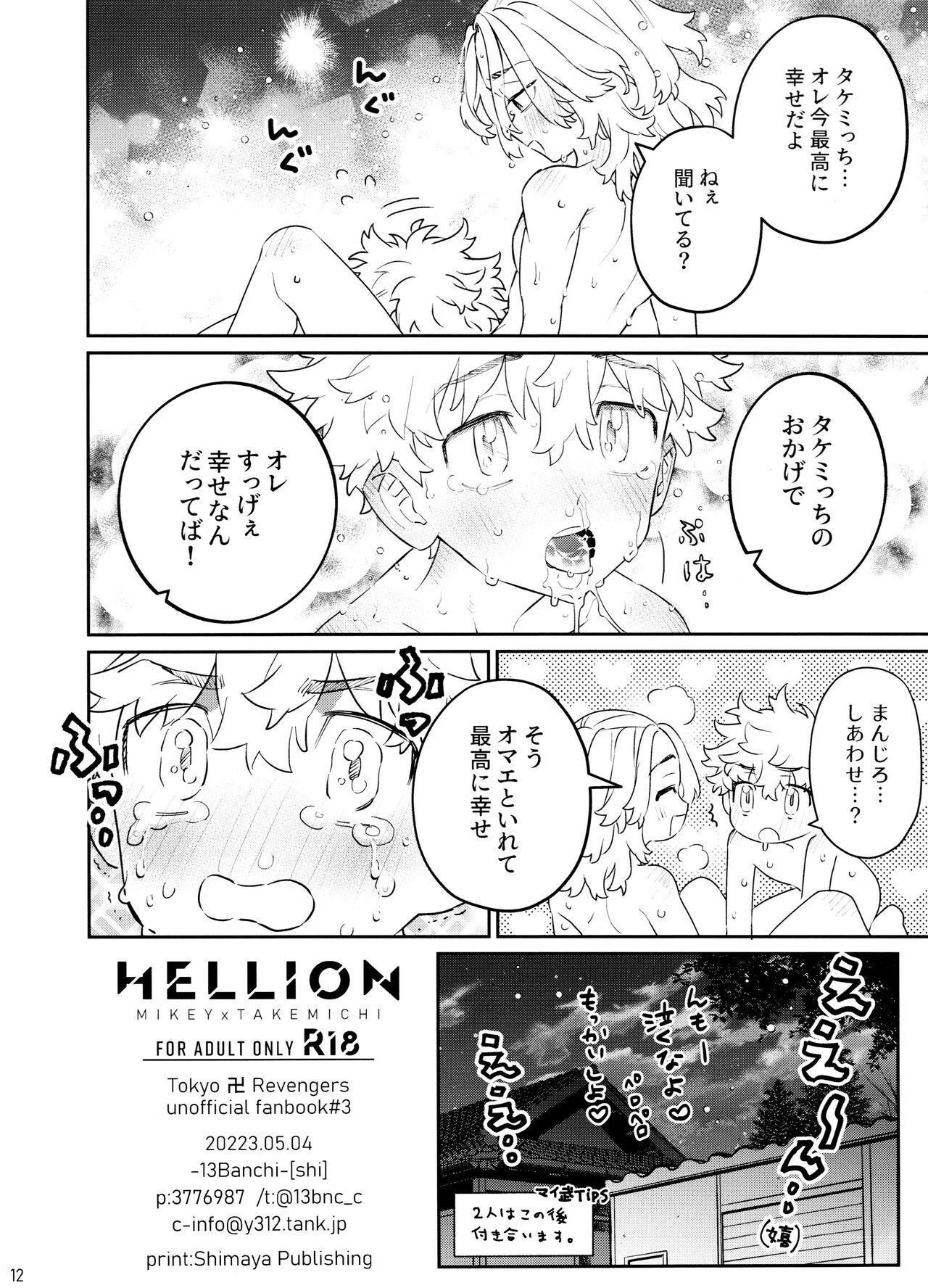 HELLION 11