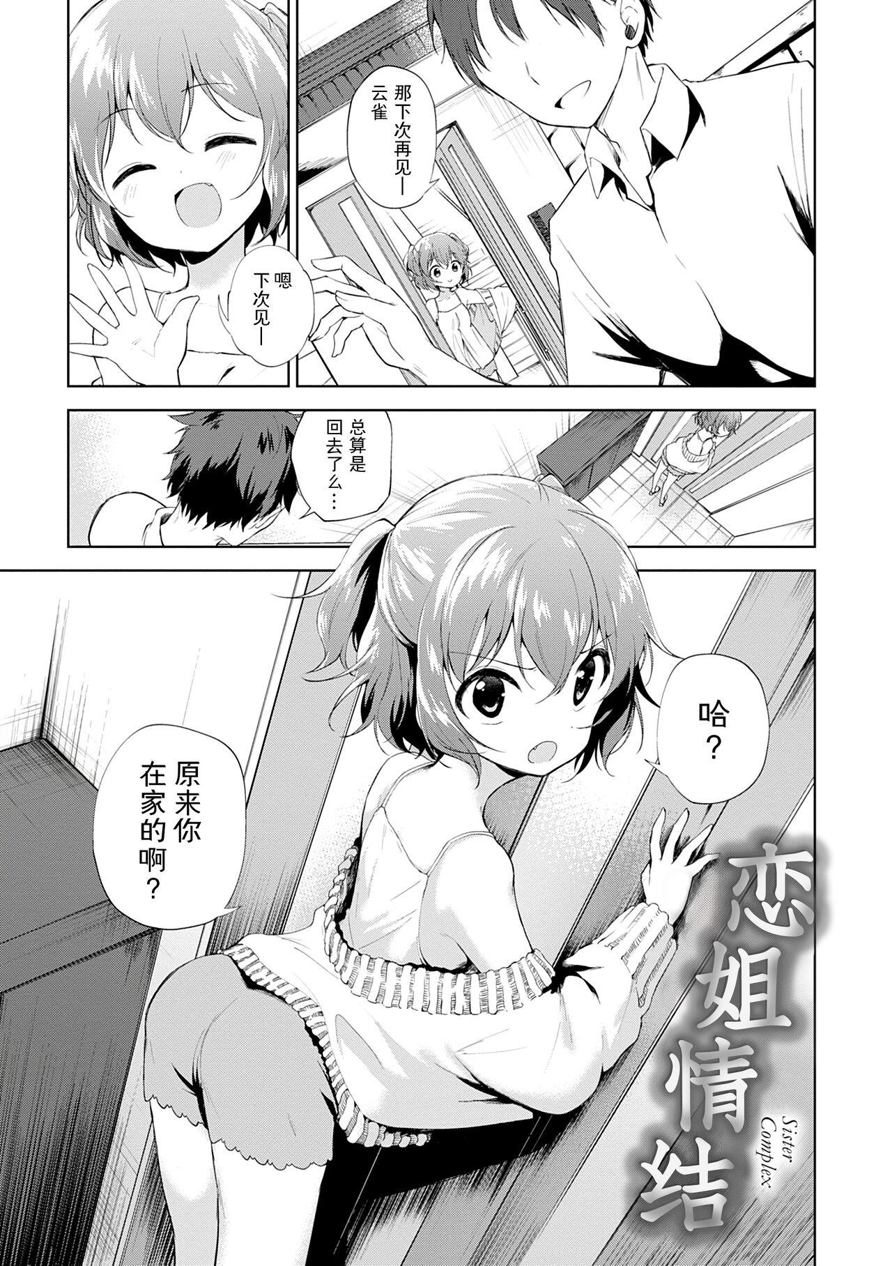 Otouto Senyou 109