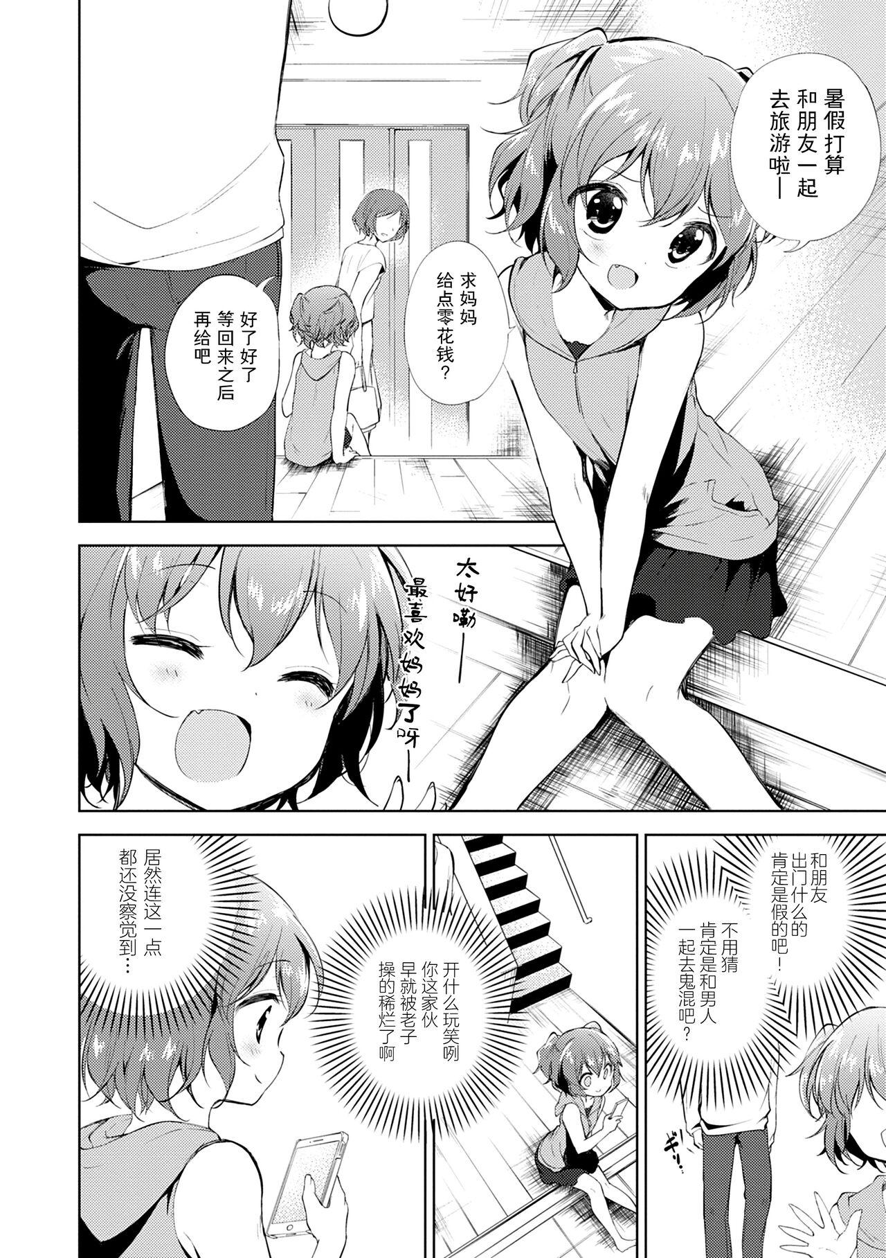 Otouto Senyou 118