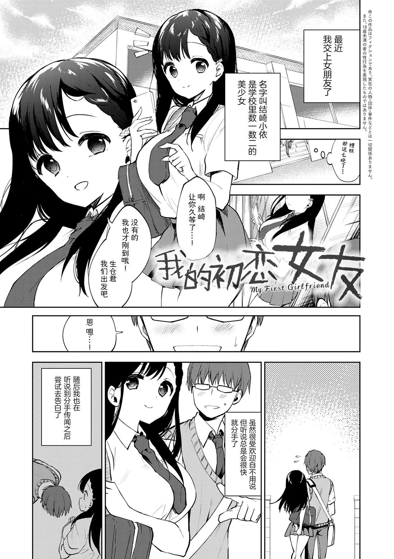 Otouto Senyou 147