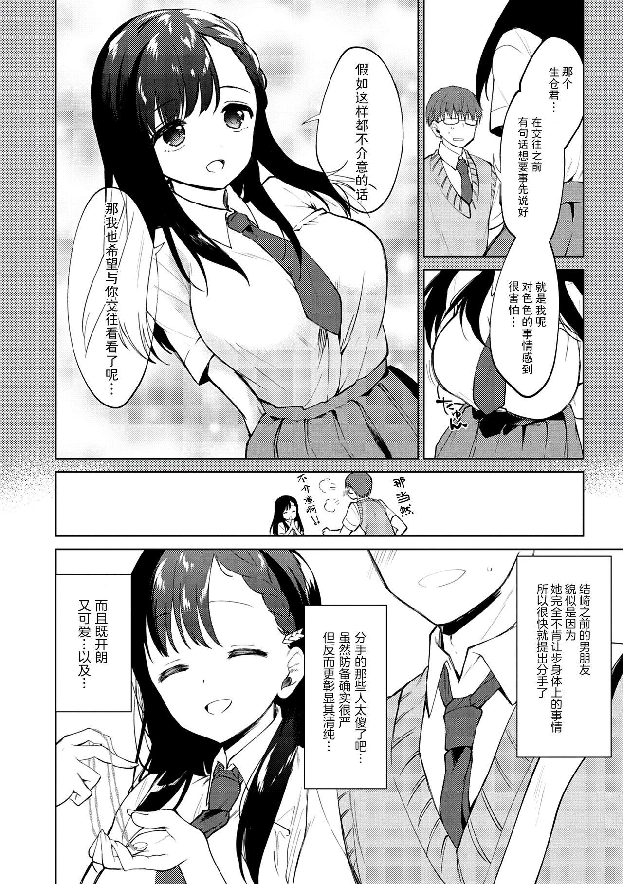 Otouto Senyou 148