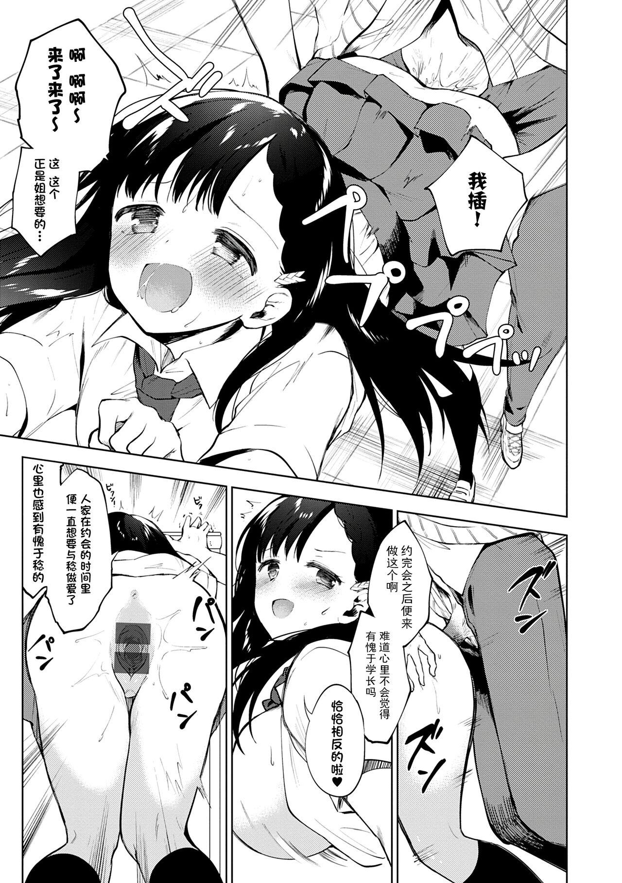 Otouto Senyou 157