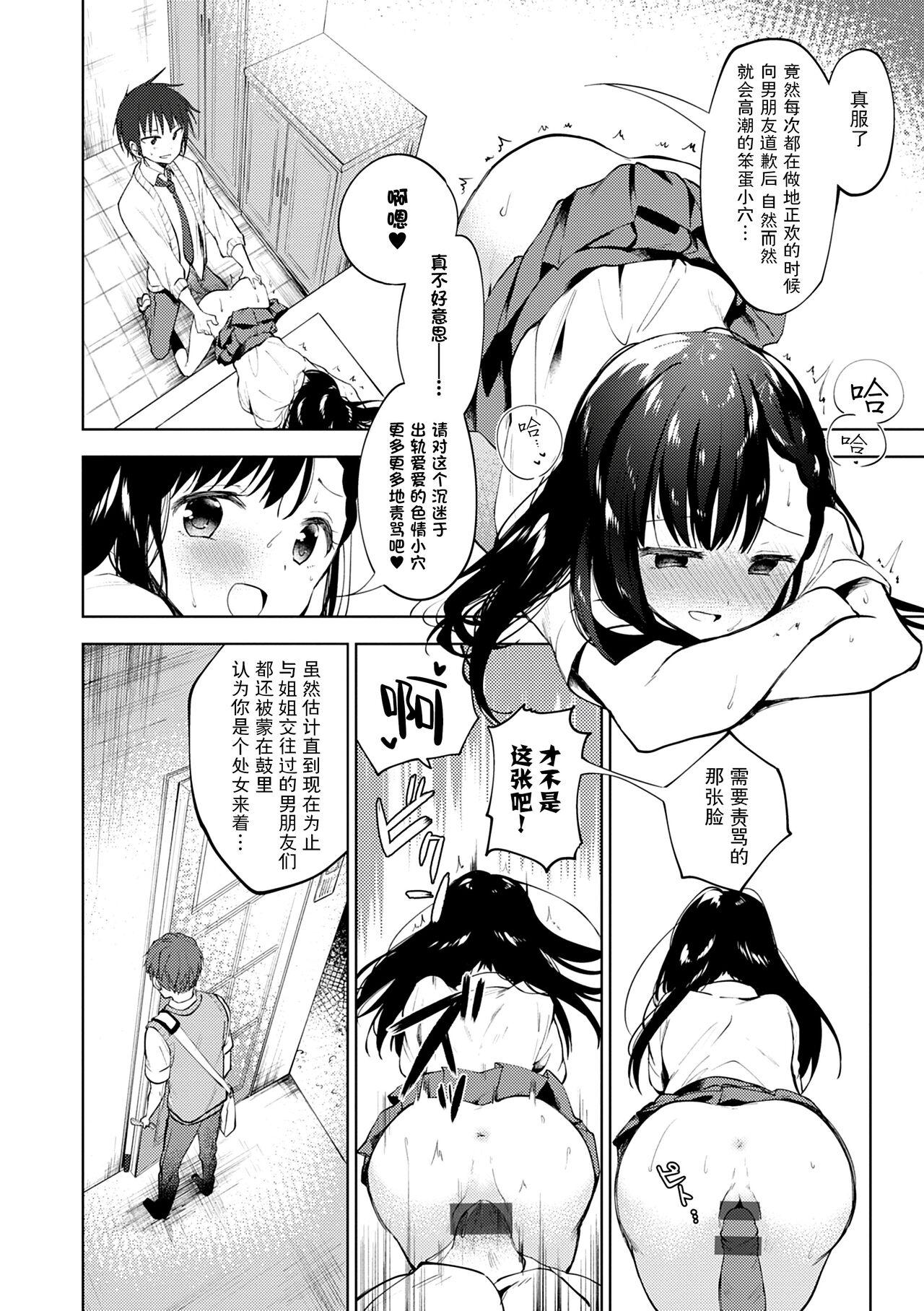 Otouto Senyou 160