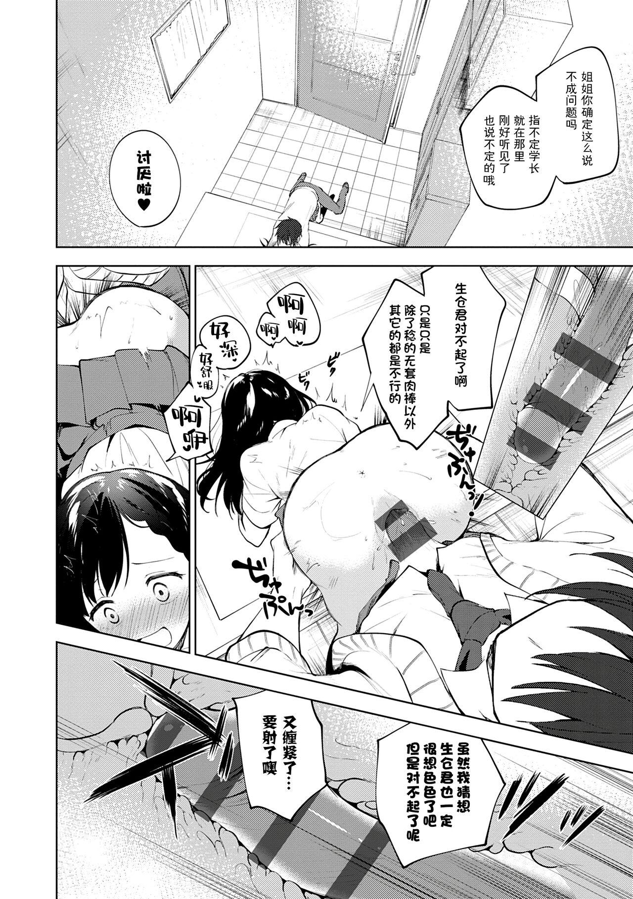 Otouto Senyou 164