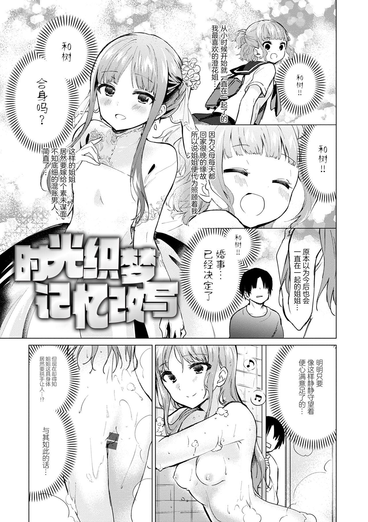 Otouto Senyou 167