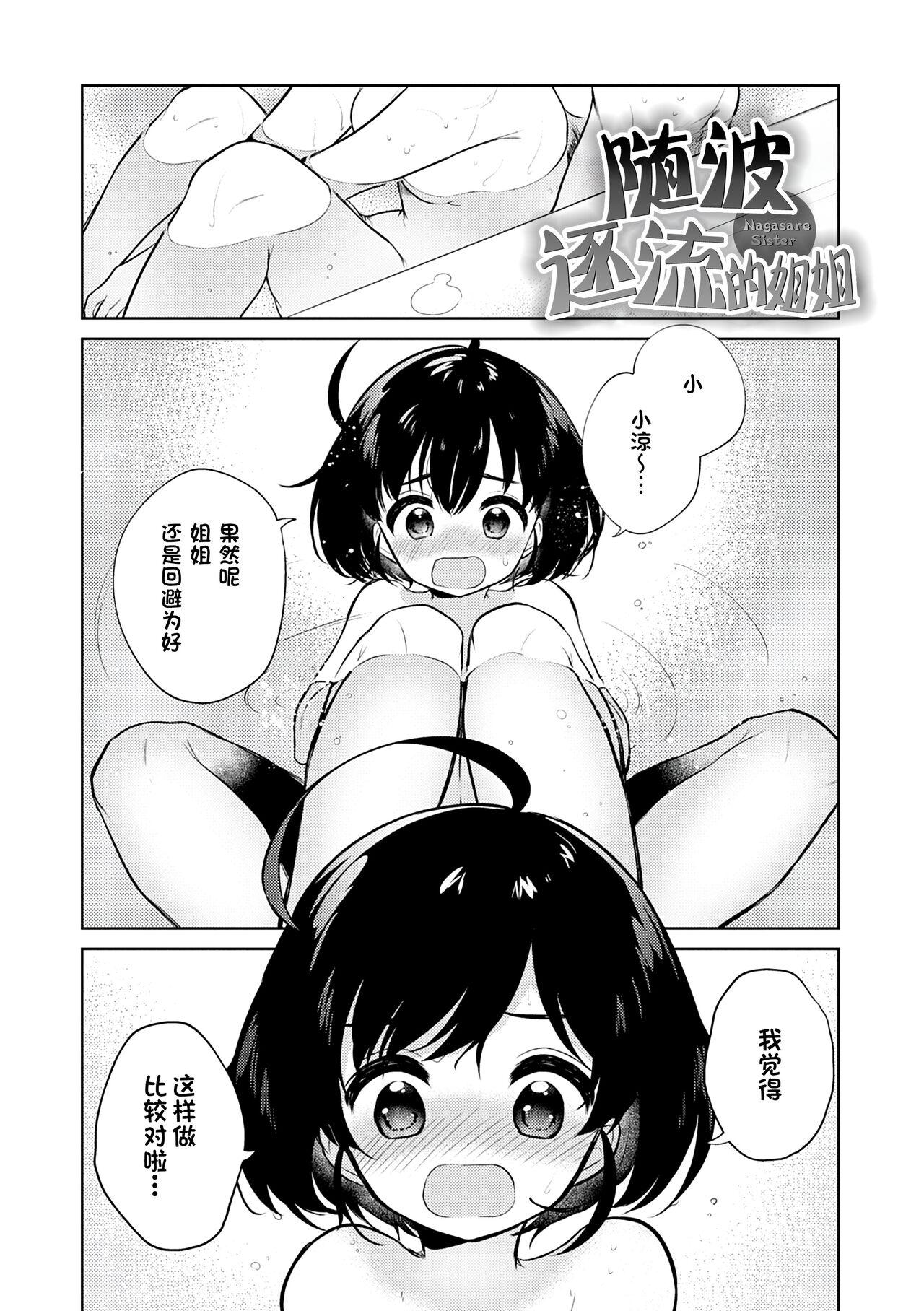 Otouto Senyou 27