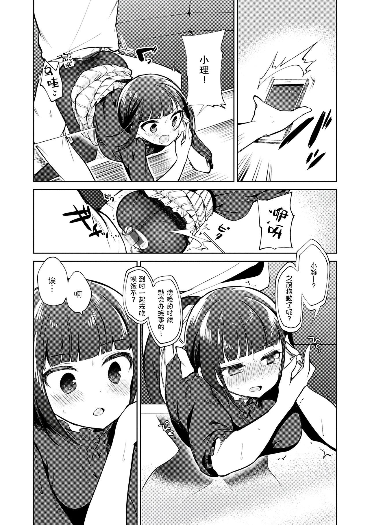 Otouto Senyou 58