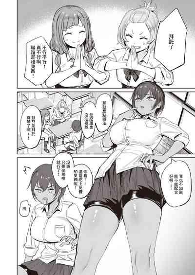 気持ちいコトには逆らえない 3