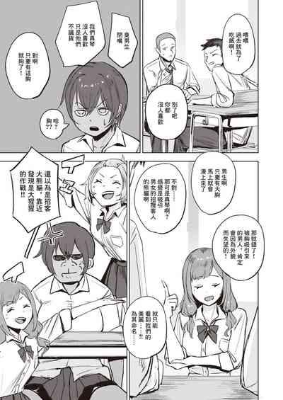 気持ちいコトには逆らえない 4