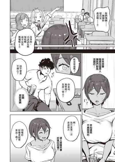 気持ちいコトには逆らえない 5