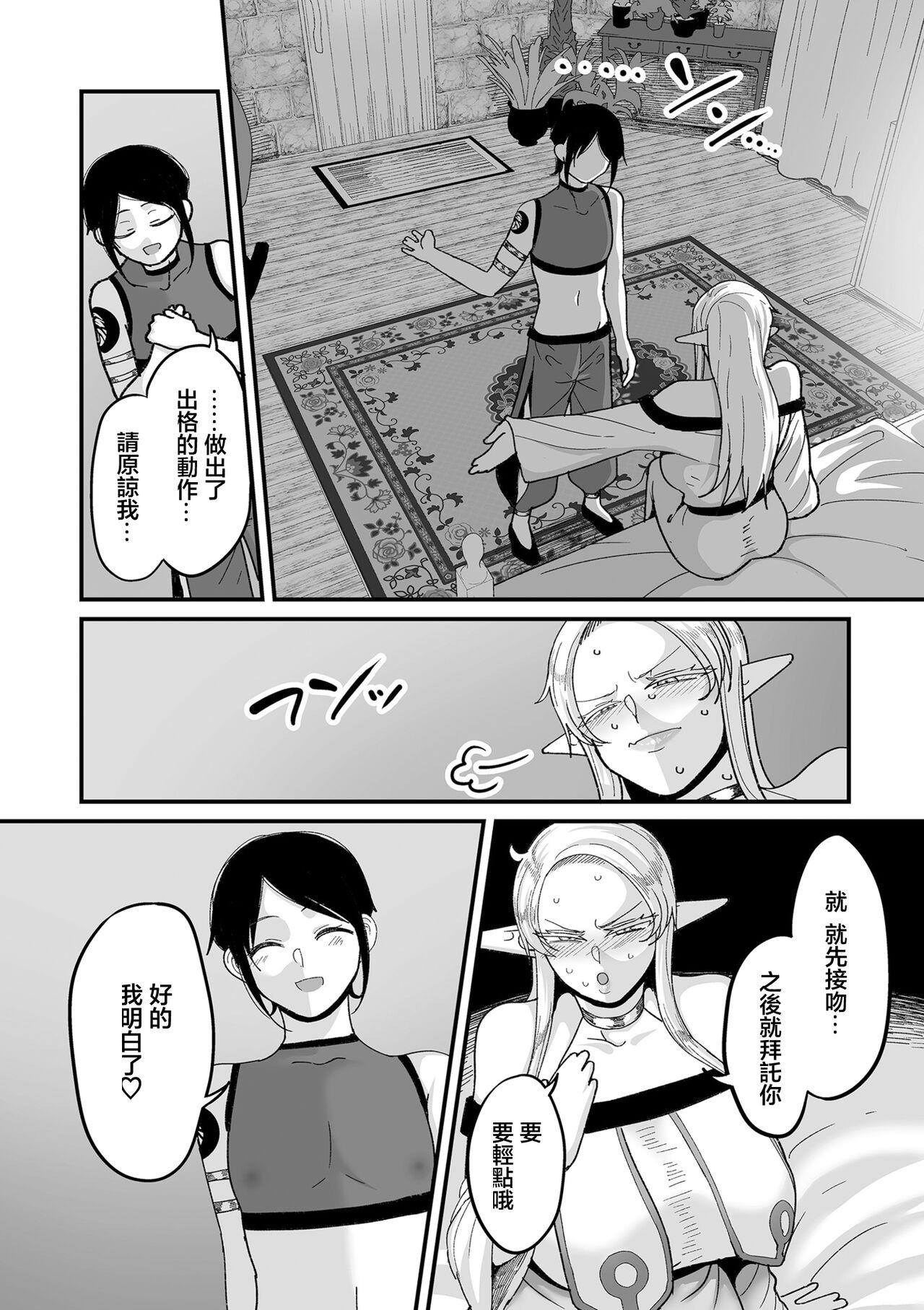 限界熟女エルフ専用！_男娼デリバリーサービス！！_巻１の１_朝露のエデルトルート - Page 12